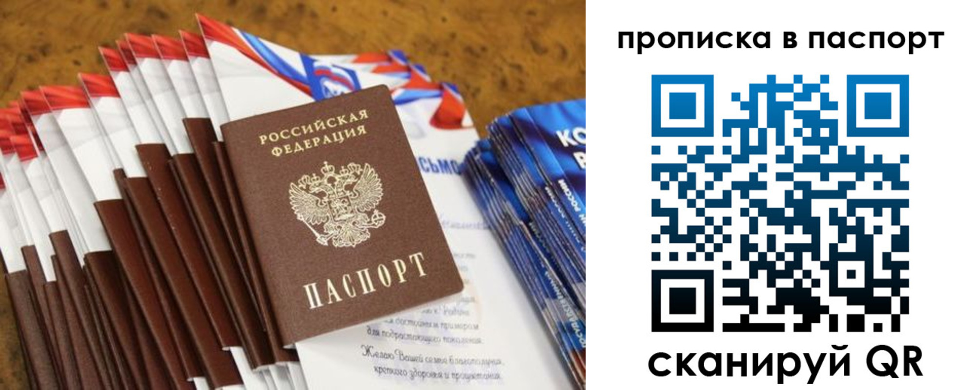 прописка для военкомата в Лермонтове