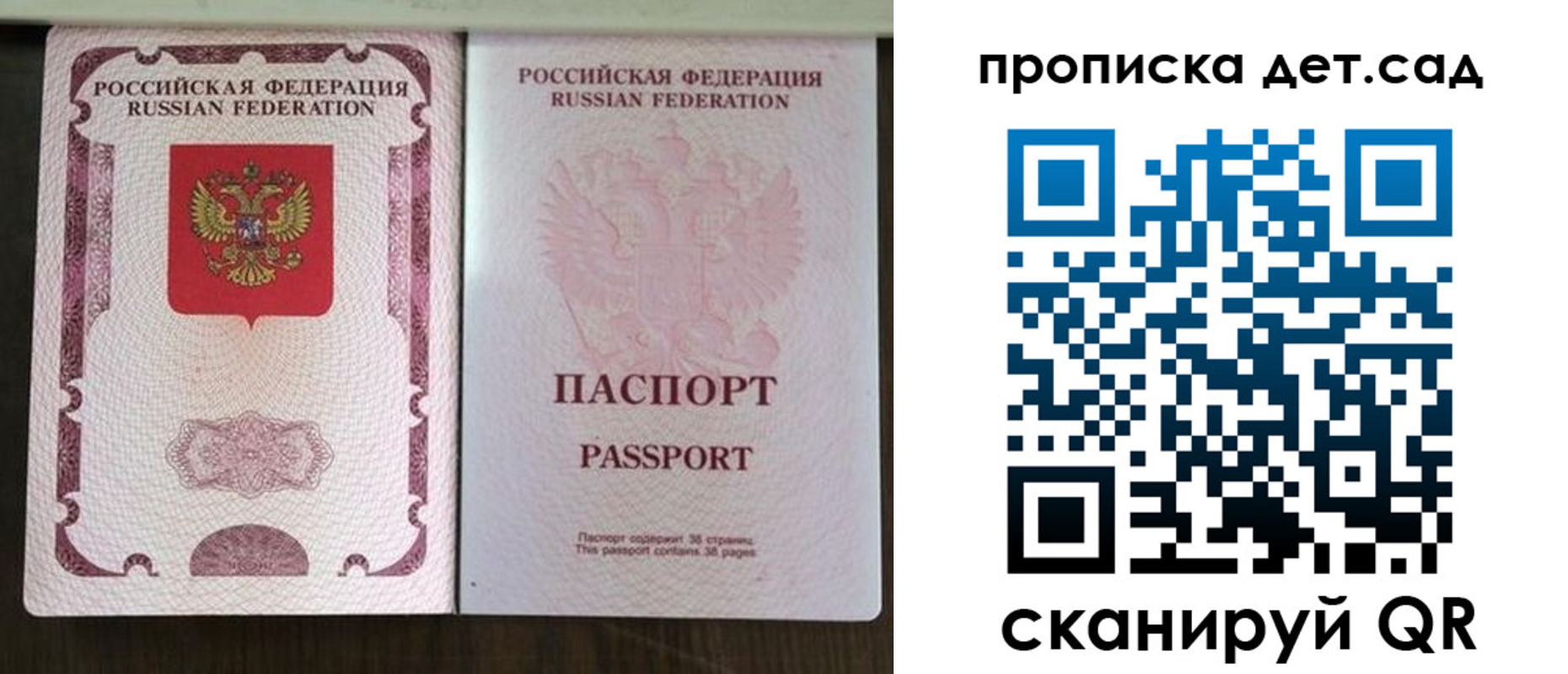 прописка ребенка в Лермонтове